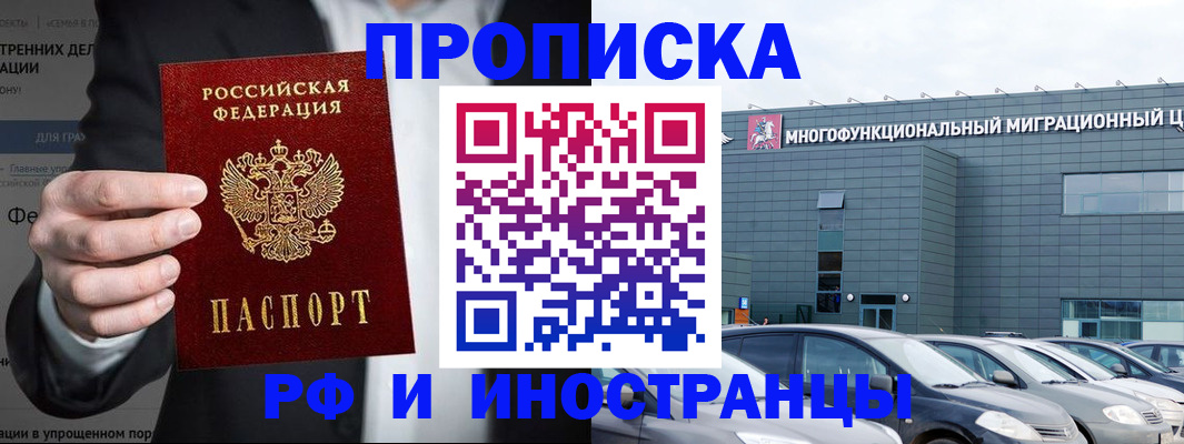 прописка штамп в Кондрово