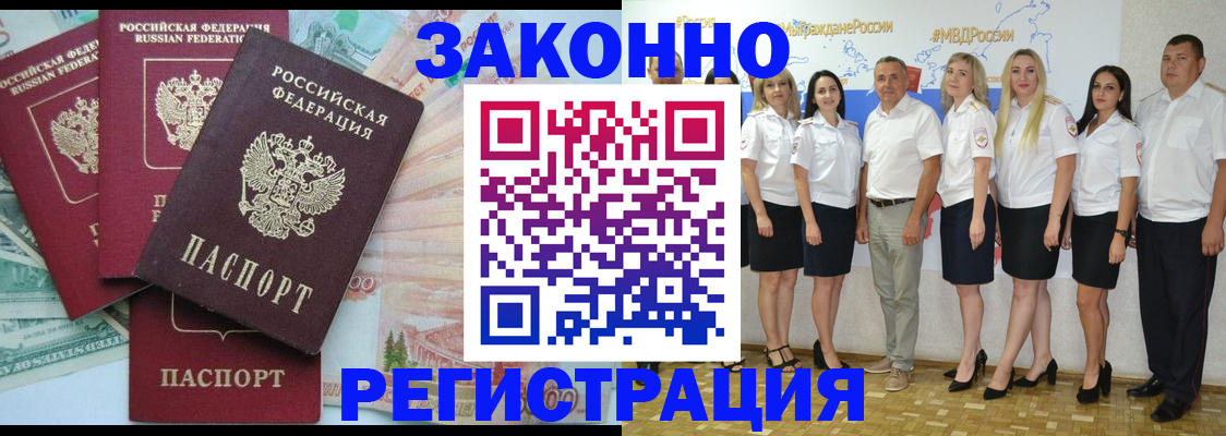 временная регистрация госуслуги в Кондрово