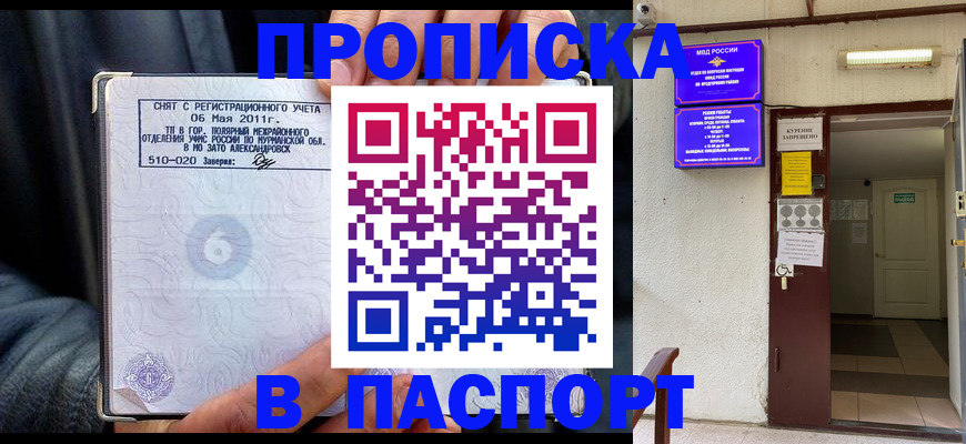 временная регистрация для школы в Кондрово