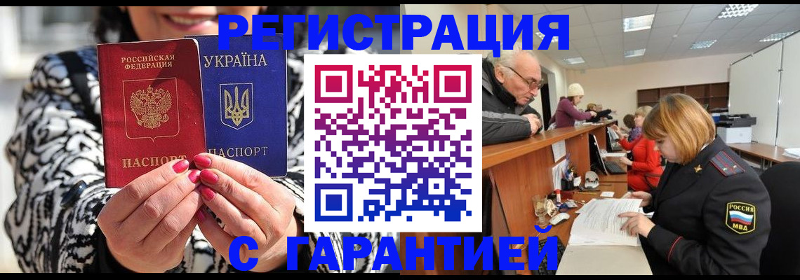 прописка для военкомата в Кондрово