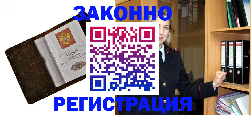 временная регистрация купить в Кондрово