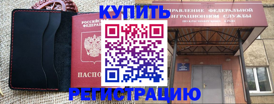 прописка гарантия в Кондрово
