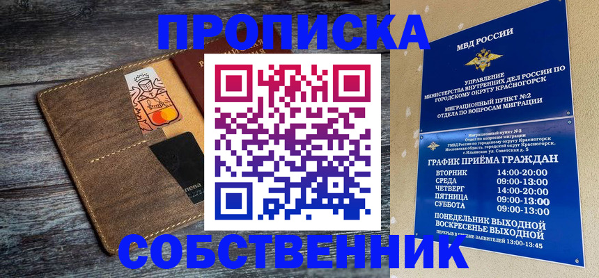 временная регистрация надежно в Кондрово