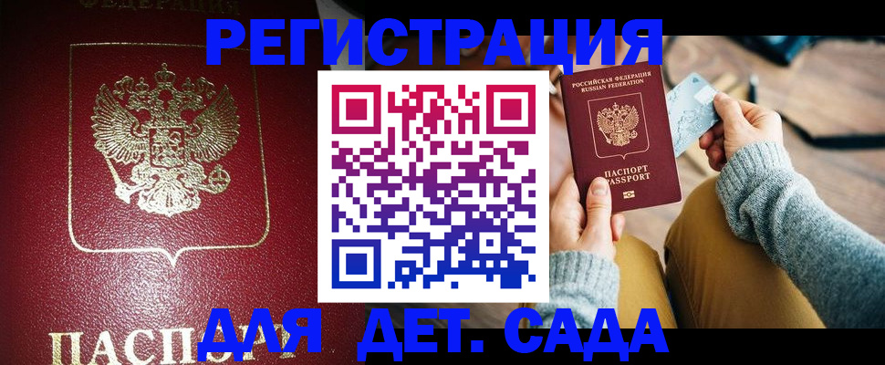 временная прописка в Кондрово